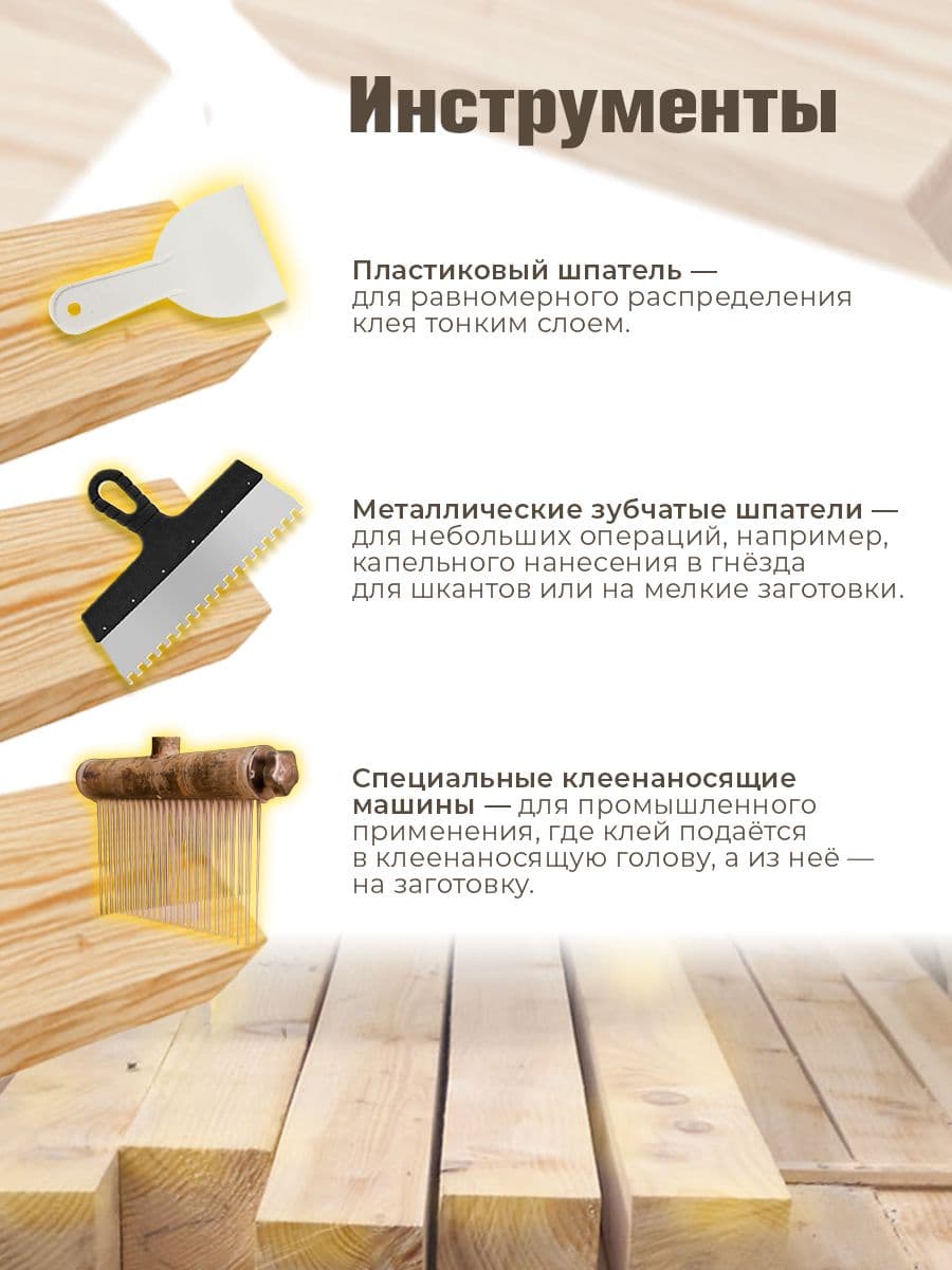 Клей для дерева, бруса, 1 кг