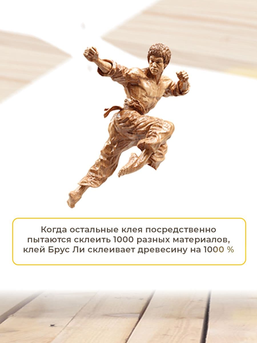 Клей для дерева, бруса, 1 кг