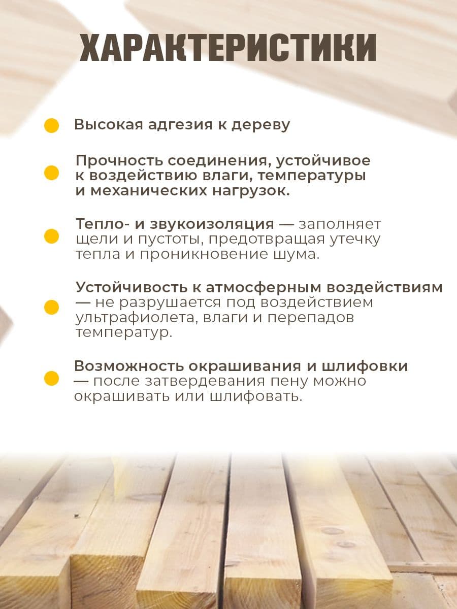 Клей для дерева, бруса, 1 кг