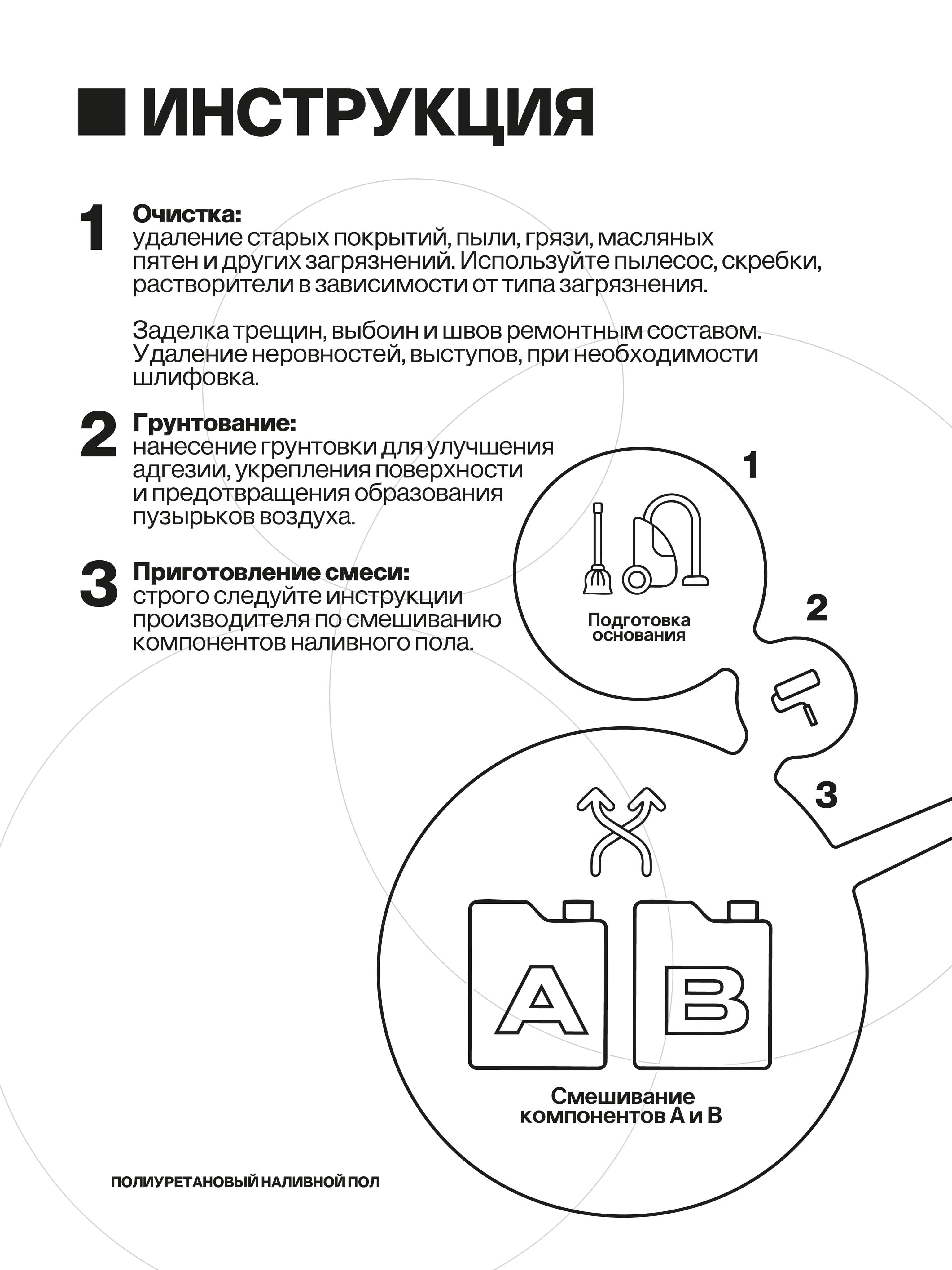 Наливной пол, полиуретановое покрытие, бежевый, 20 кг