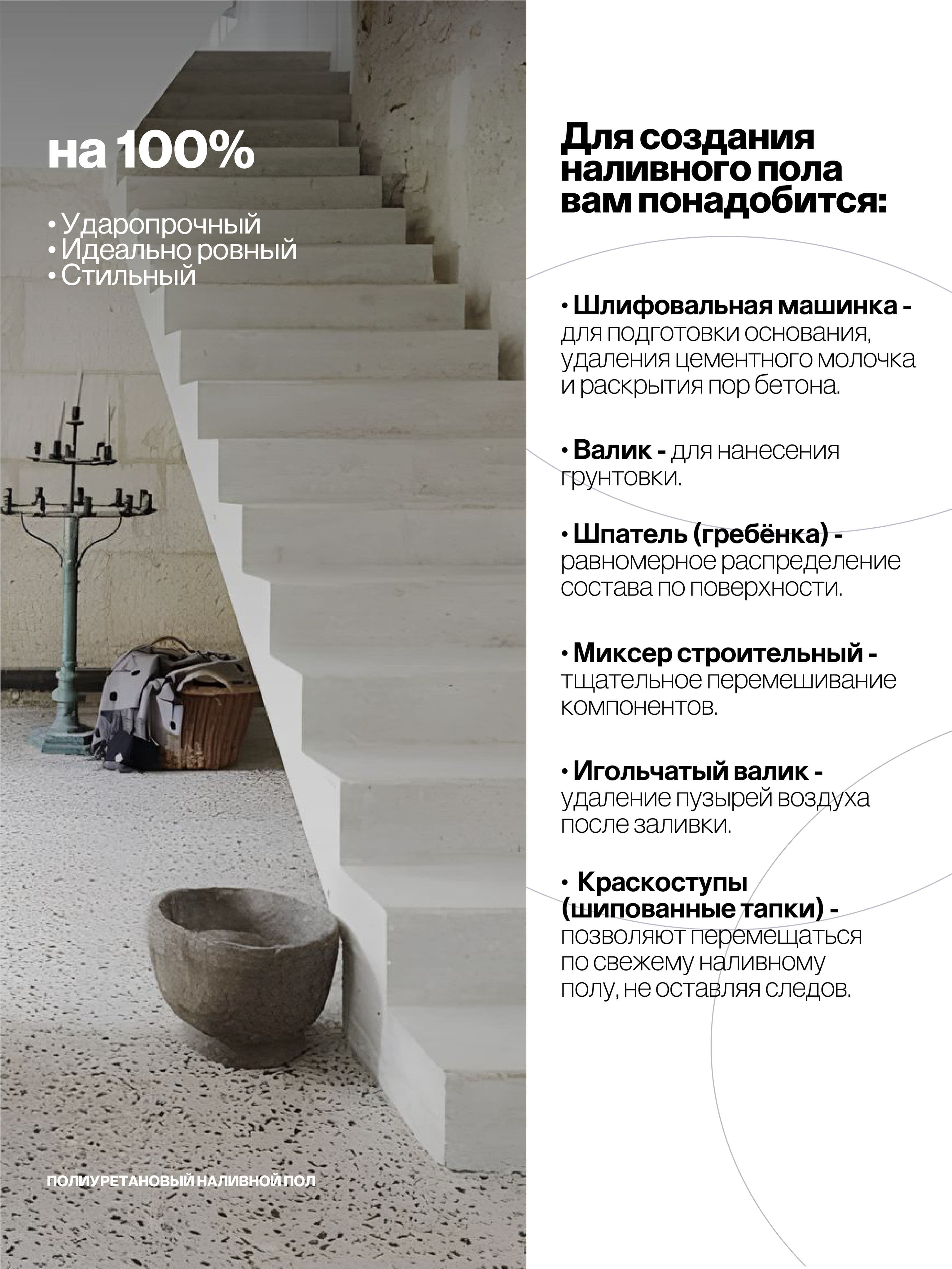 Наливной пол, полиуретановое покрытие, бежевый, 20 кг