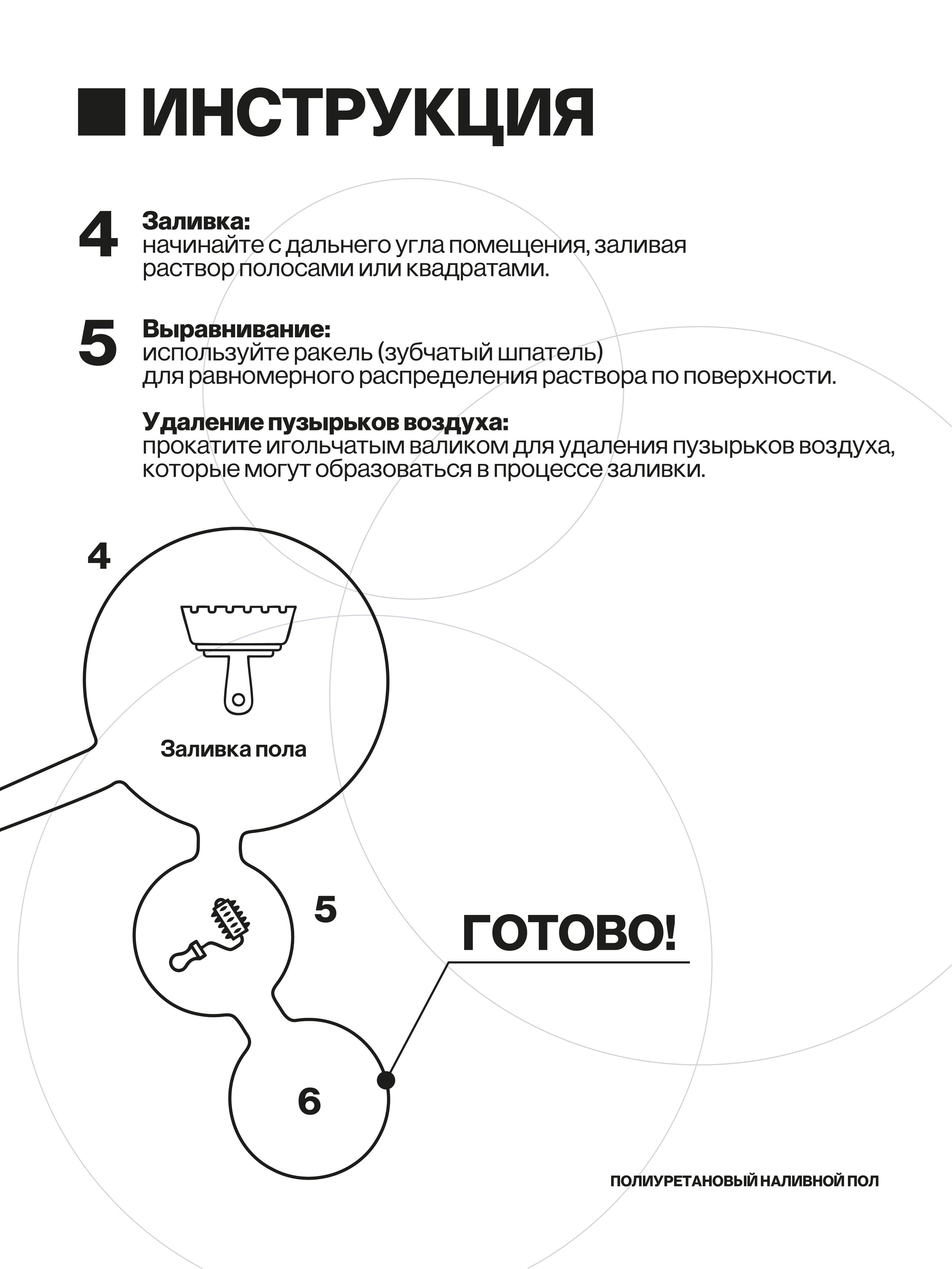 Наливной пол, полиуретановое покрытие, бежевый, 20 кг