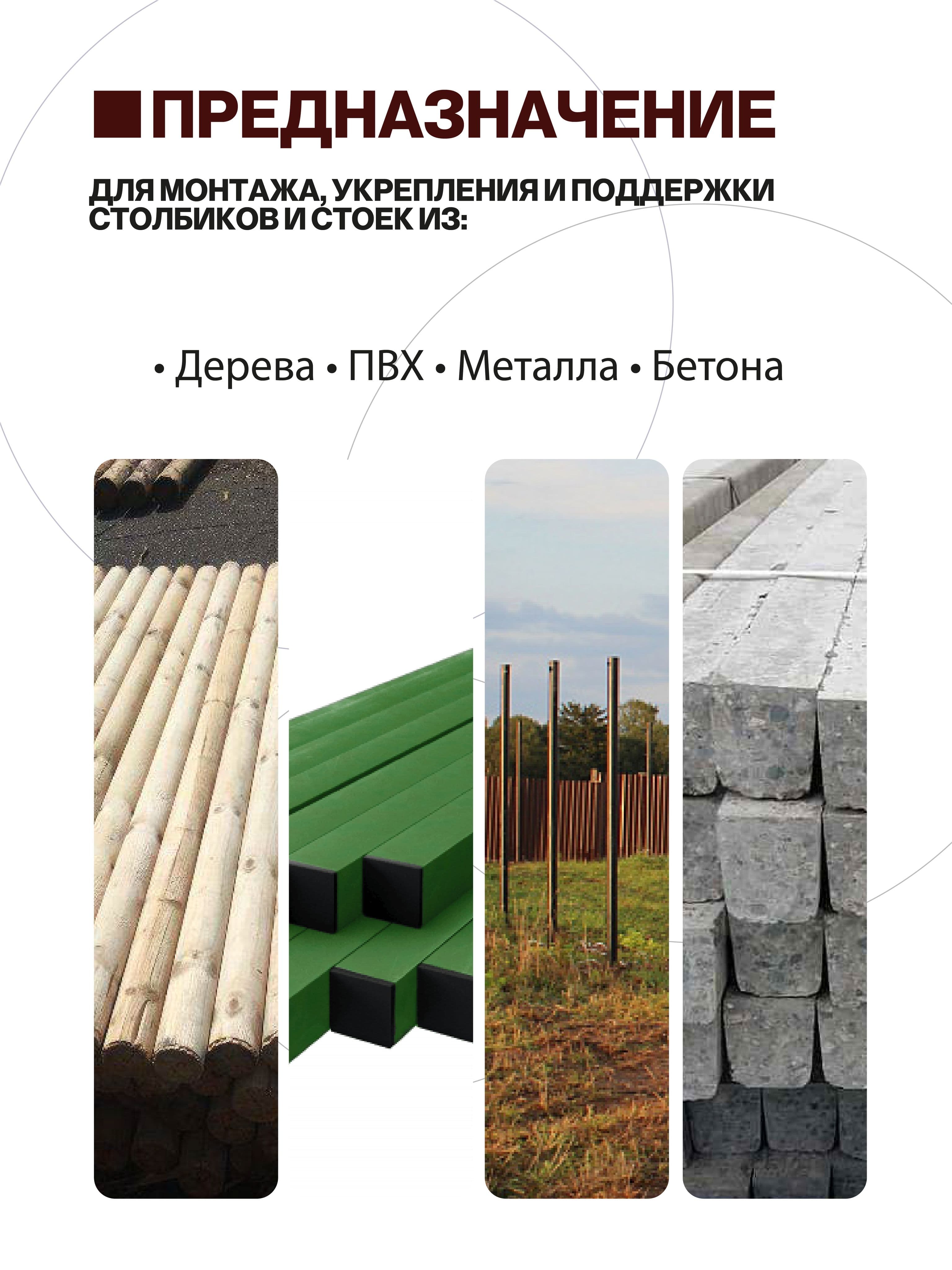 Заменитель бетона для столбов, 20 кг