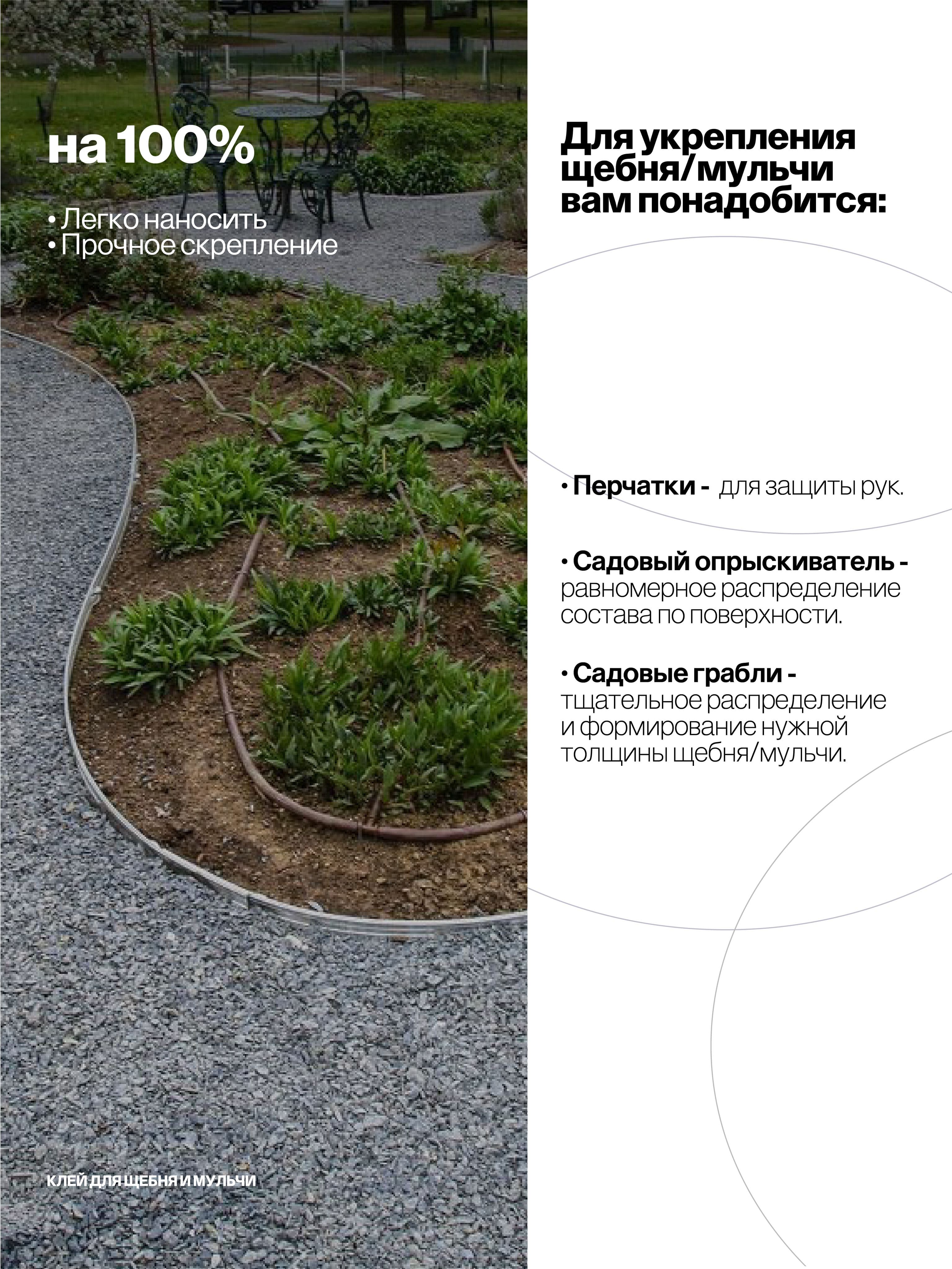 Клей для каменного ковра, щебня, каменной крошки, 5 кг