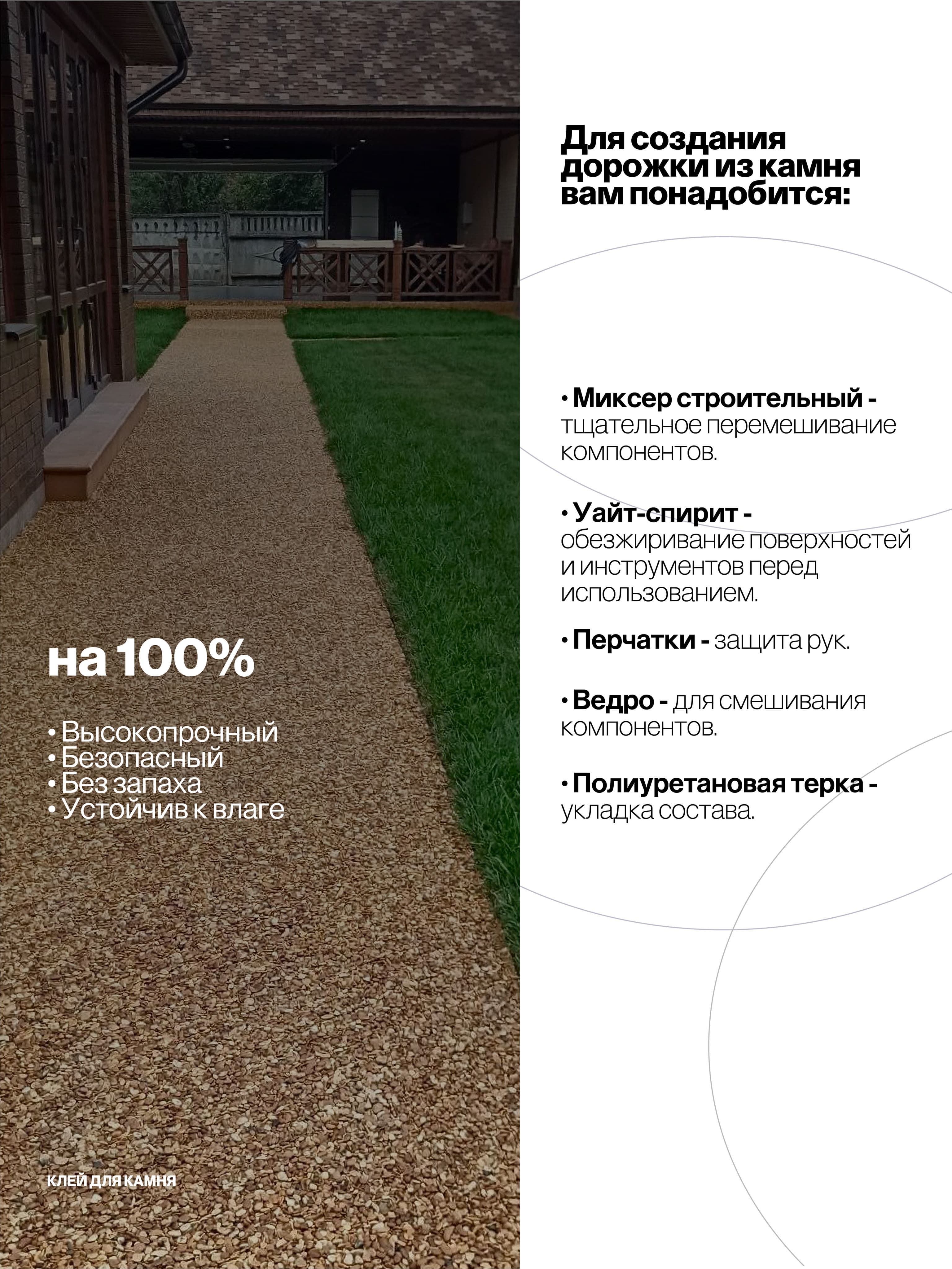 Клей для камня, каменной крошки, щебня, 10 кг