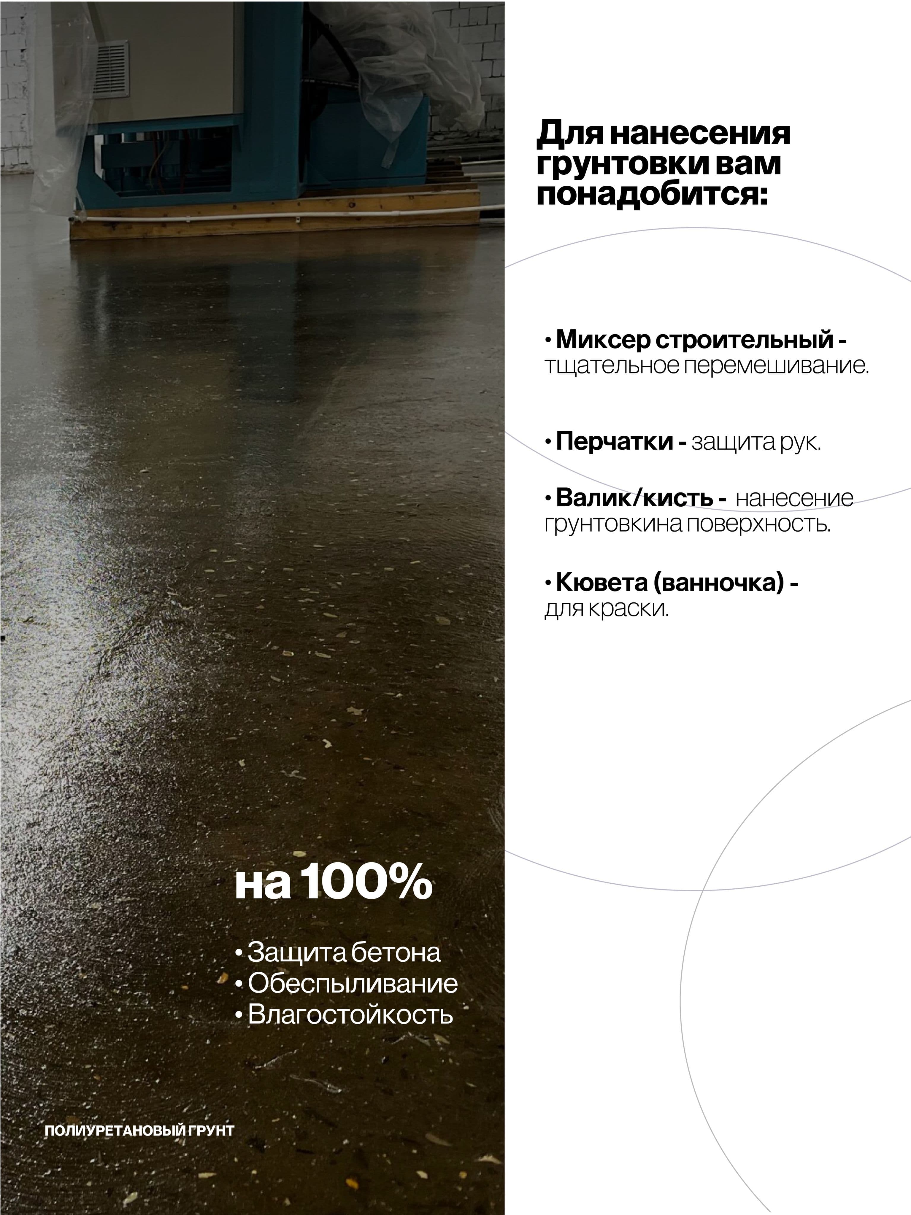 Грунтовка глубокого проникновения, полиуретановый грунт, 5кг