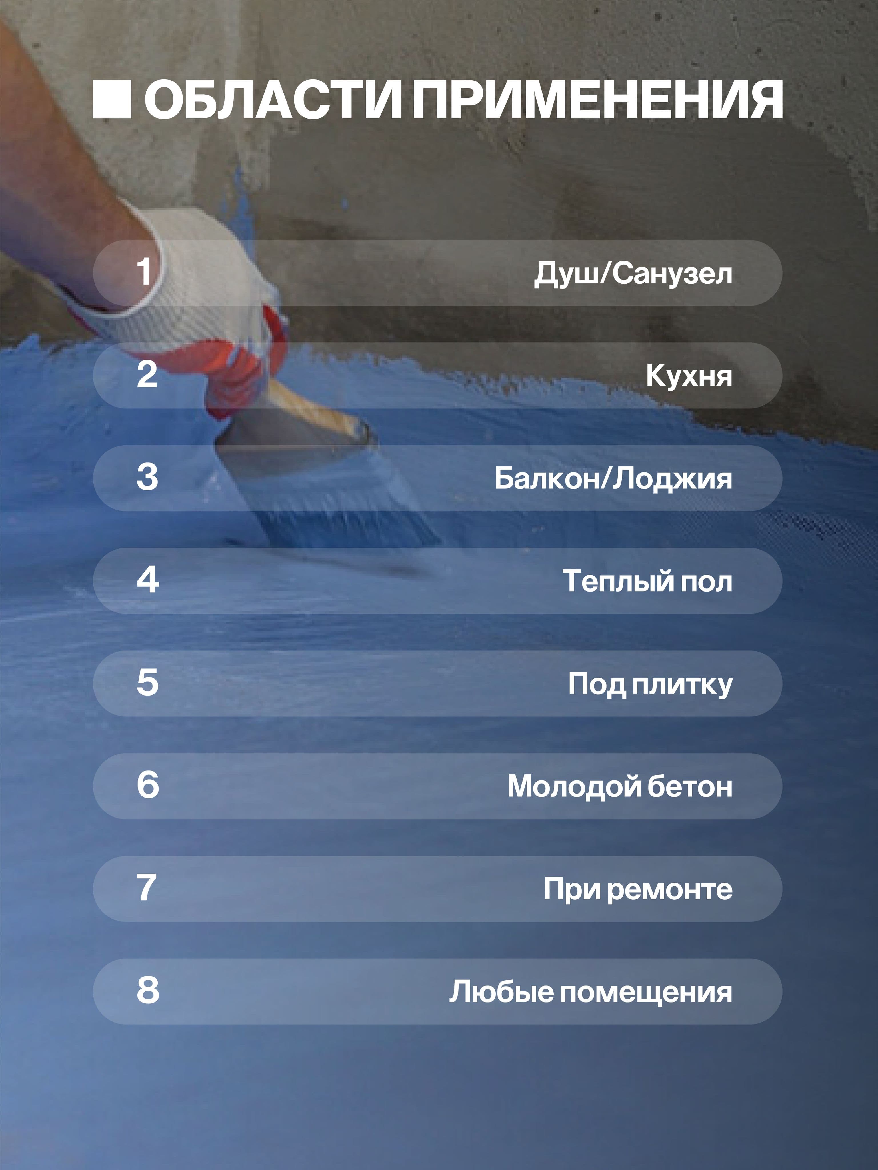Мастика, гидроизоляция полиуретановая, 20 кг