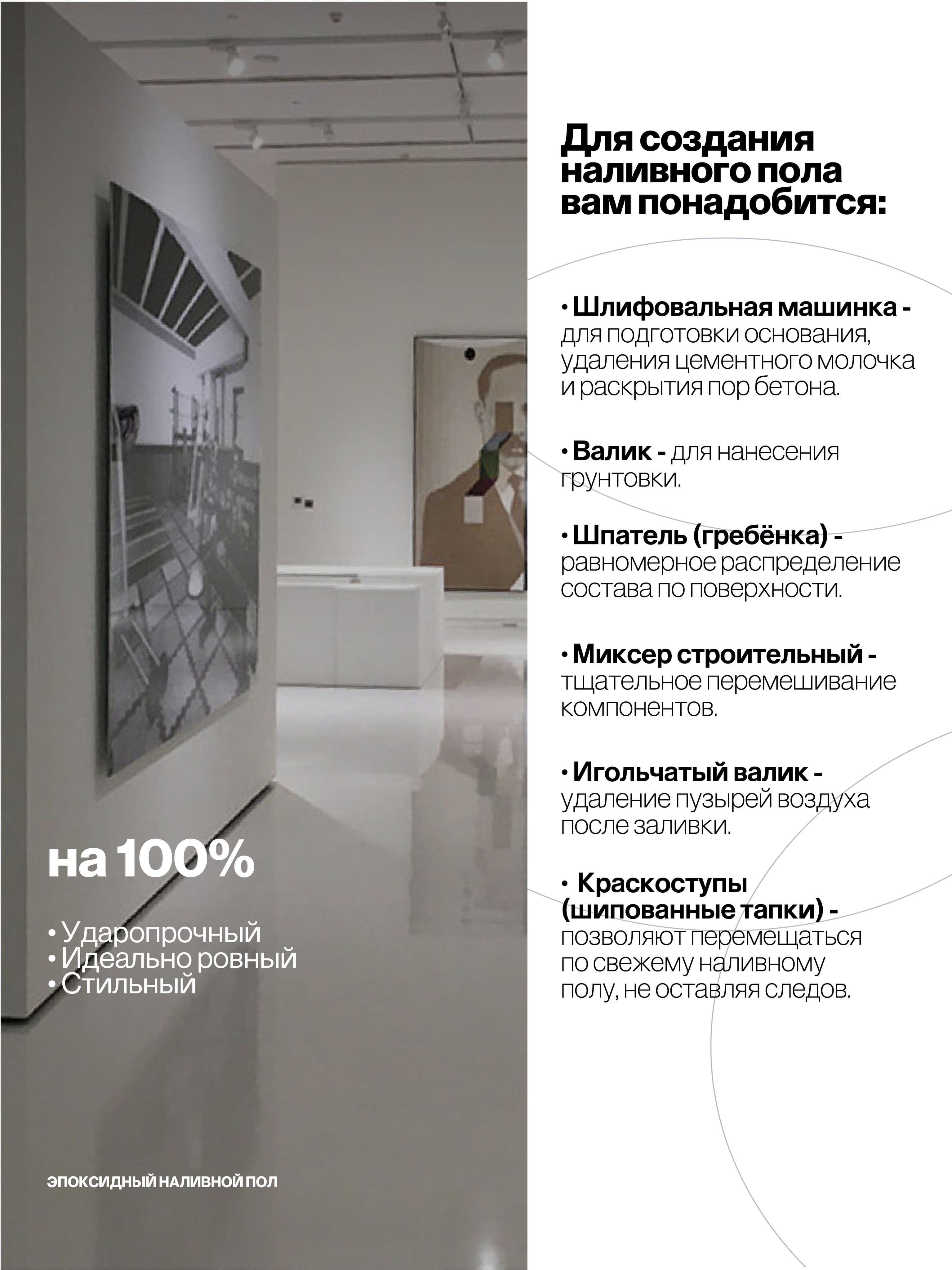 Наливной пол, эпоксидное покрытие, серый, 20 кг
