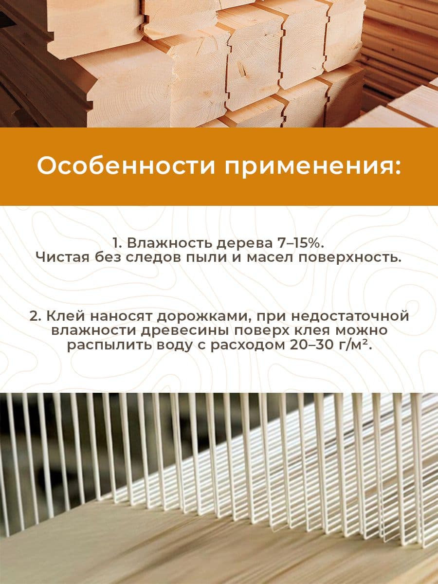 Столярный клей, полиуретановый клей для дерева, 1 кг