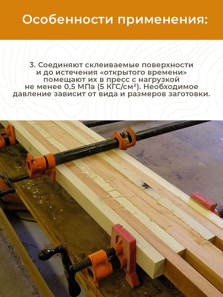 Столярный клей, полиуретановый клей для дерева, 1 кг