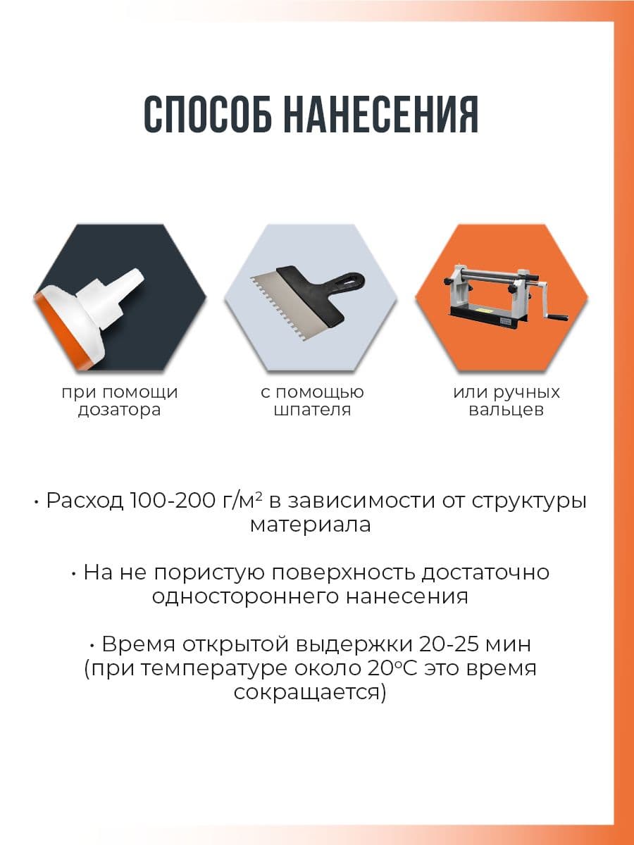 ПУР клей для дерева, резины, камня 1 кг