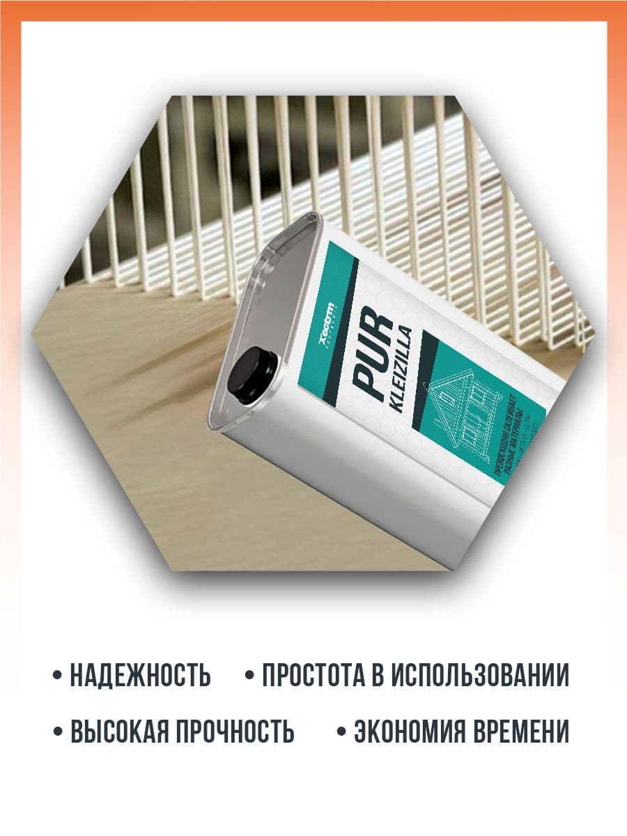 ПУР клей для дерева, резины, камня 1 кг
