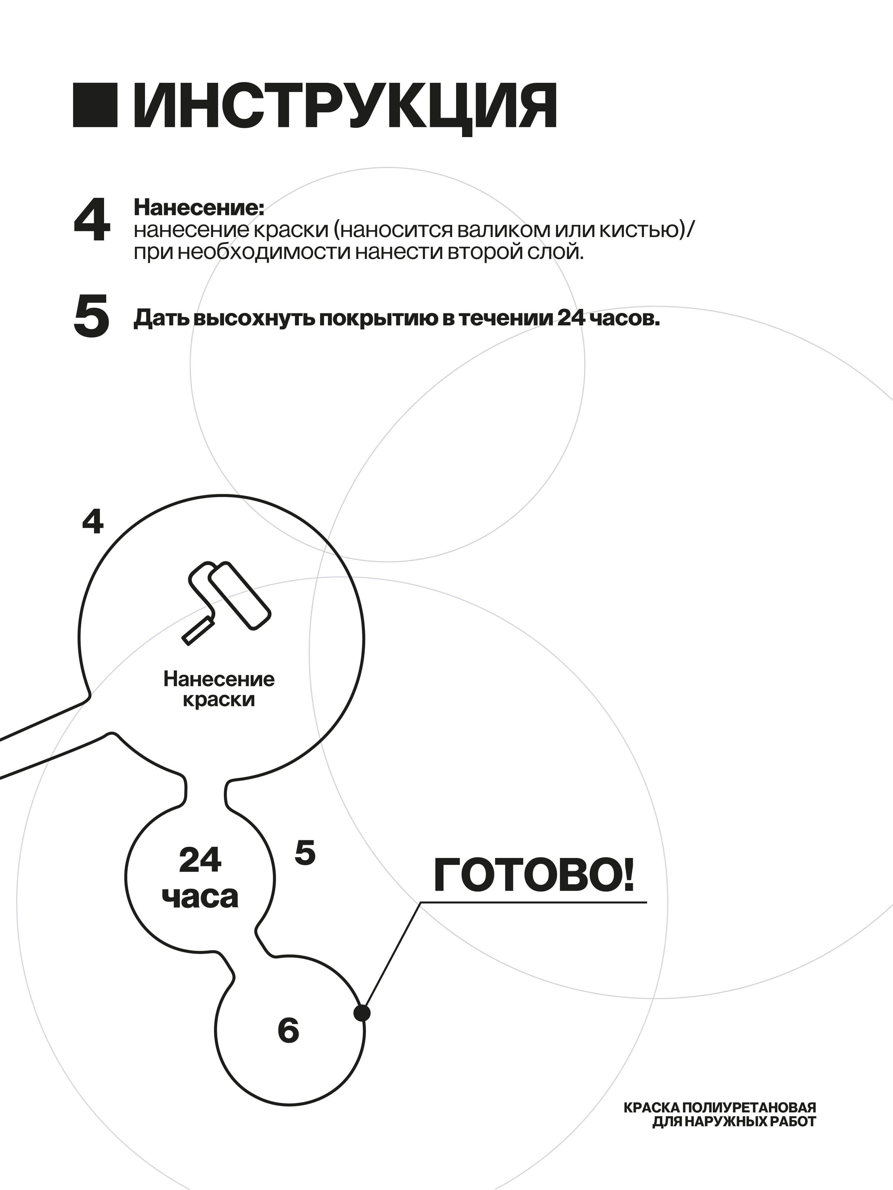 Краска уличная полиуретановая, серая, 10 кг