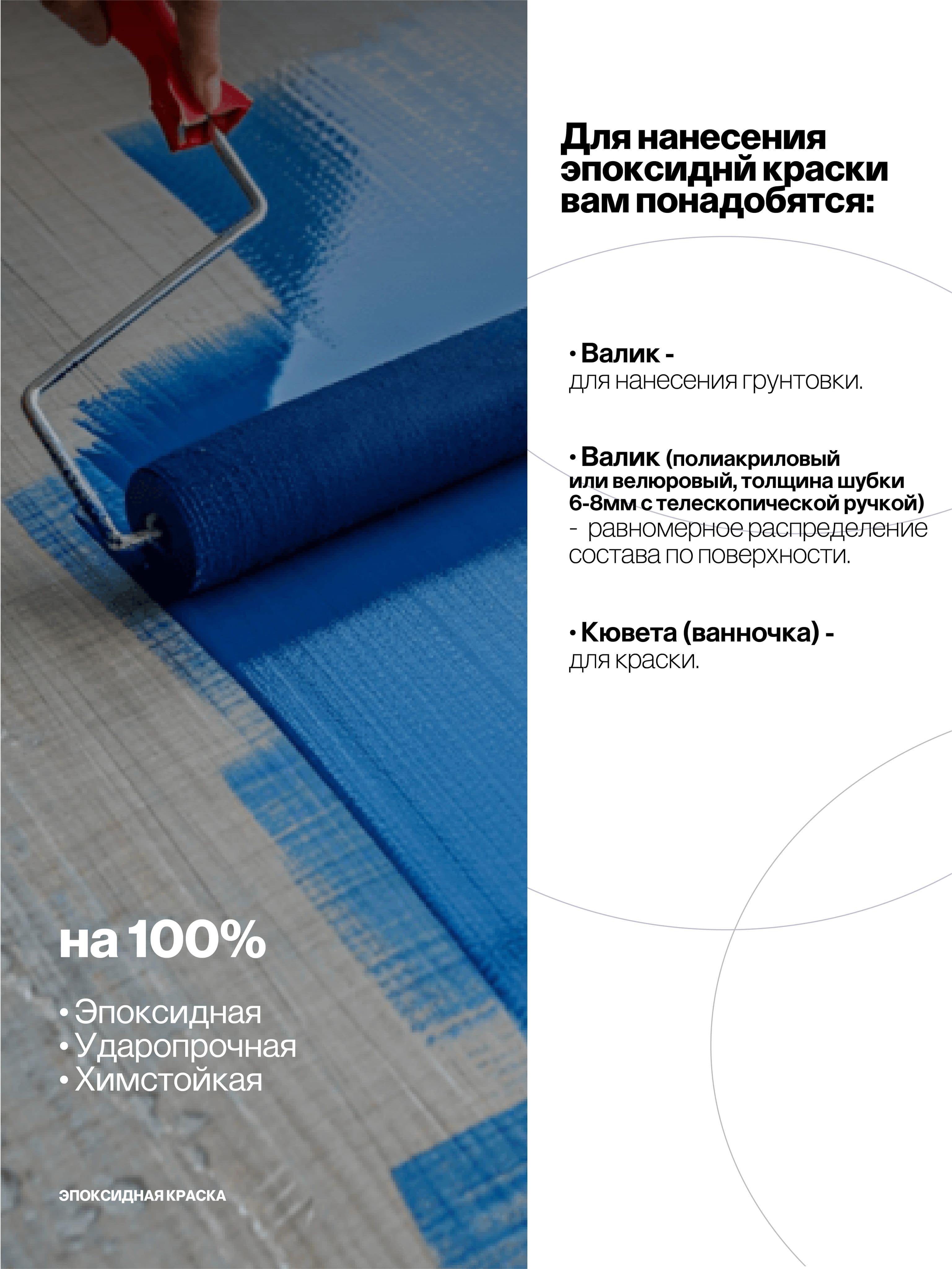 Краска эпоксидная, 5 кг, бежевая