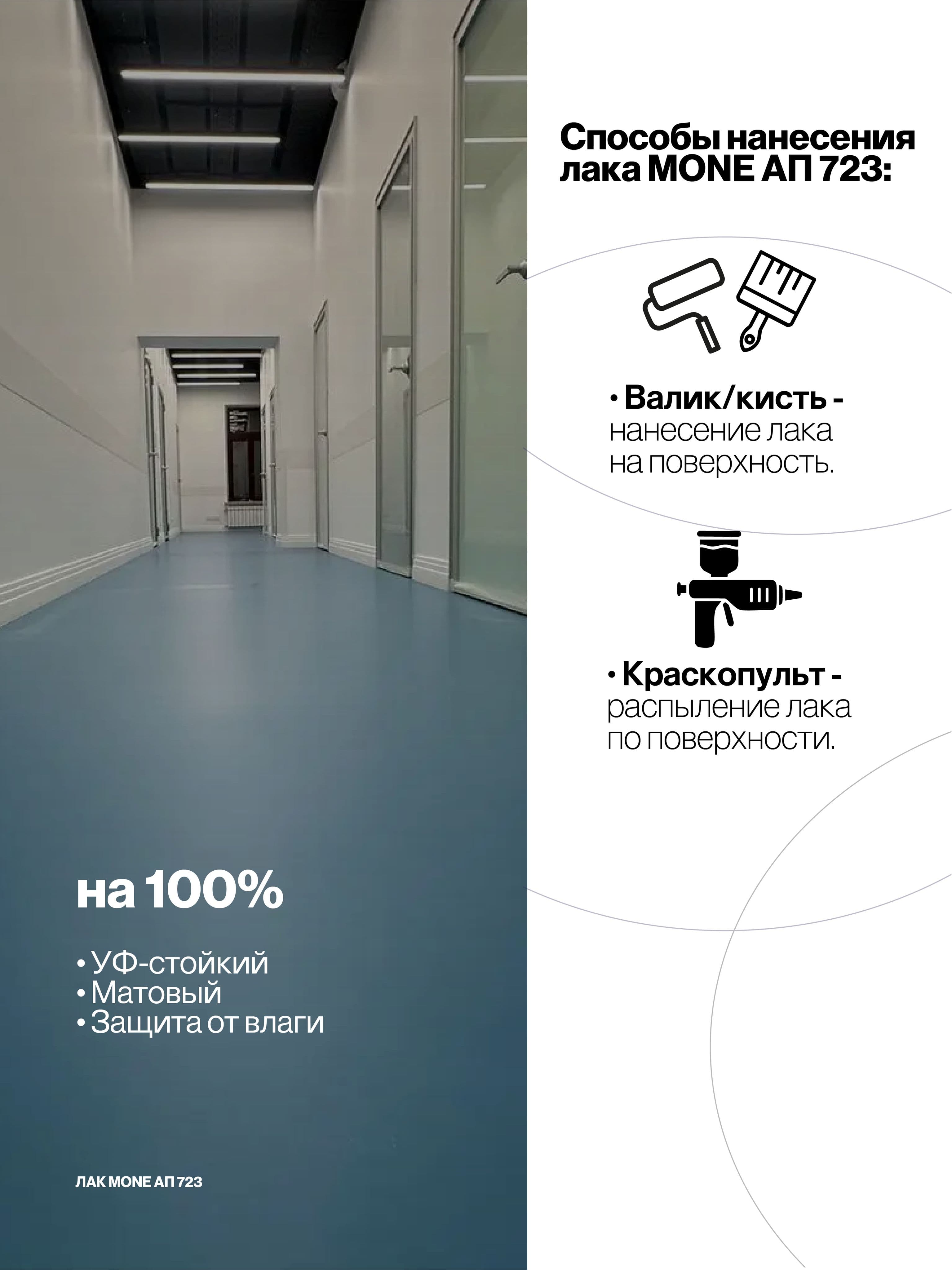 Лак для наливного пола, УФ стойкий, полиуретановый, матовый, 4 кг