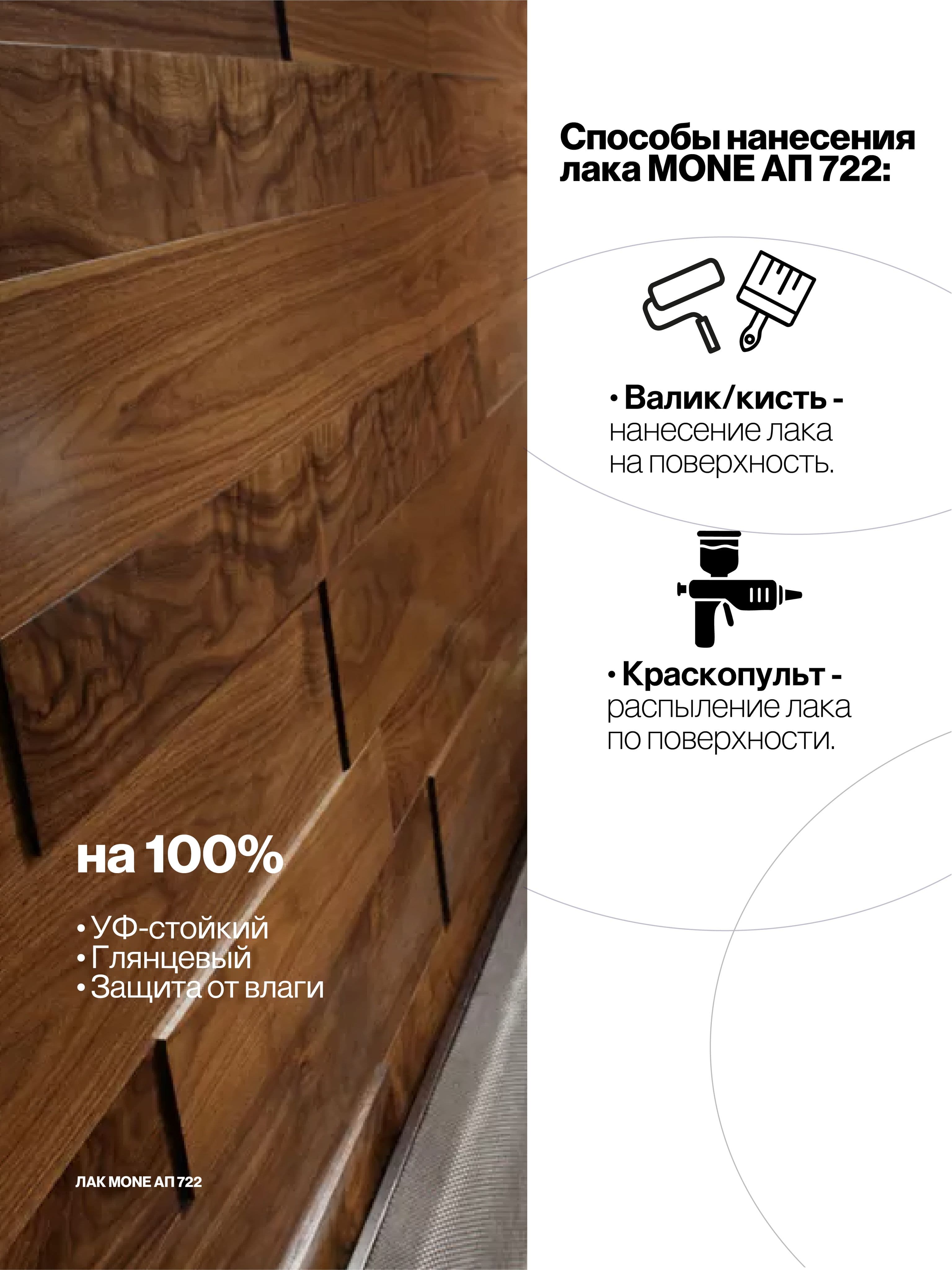 Яхтный лак для дерева, полиуретановый, 4 кг