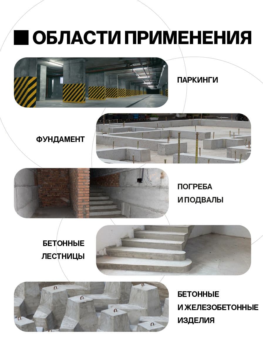 Гидроизоляция для бетона, полиуретановый состав, 5 кг