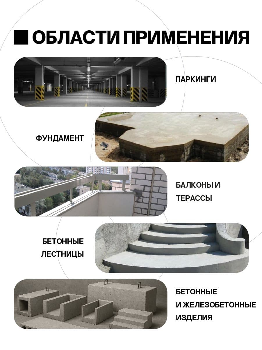 Гидроизоляция для бетона, эпоксидный состав, 5 кг