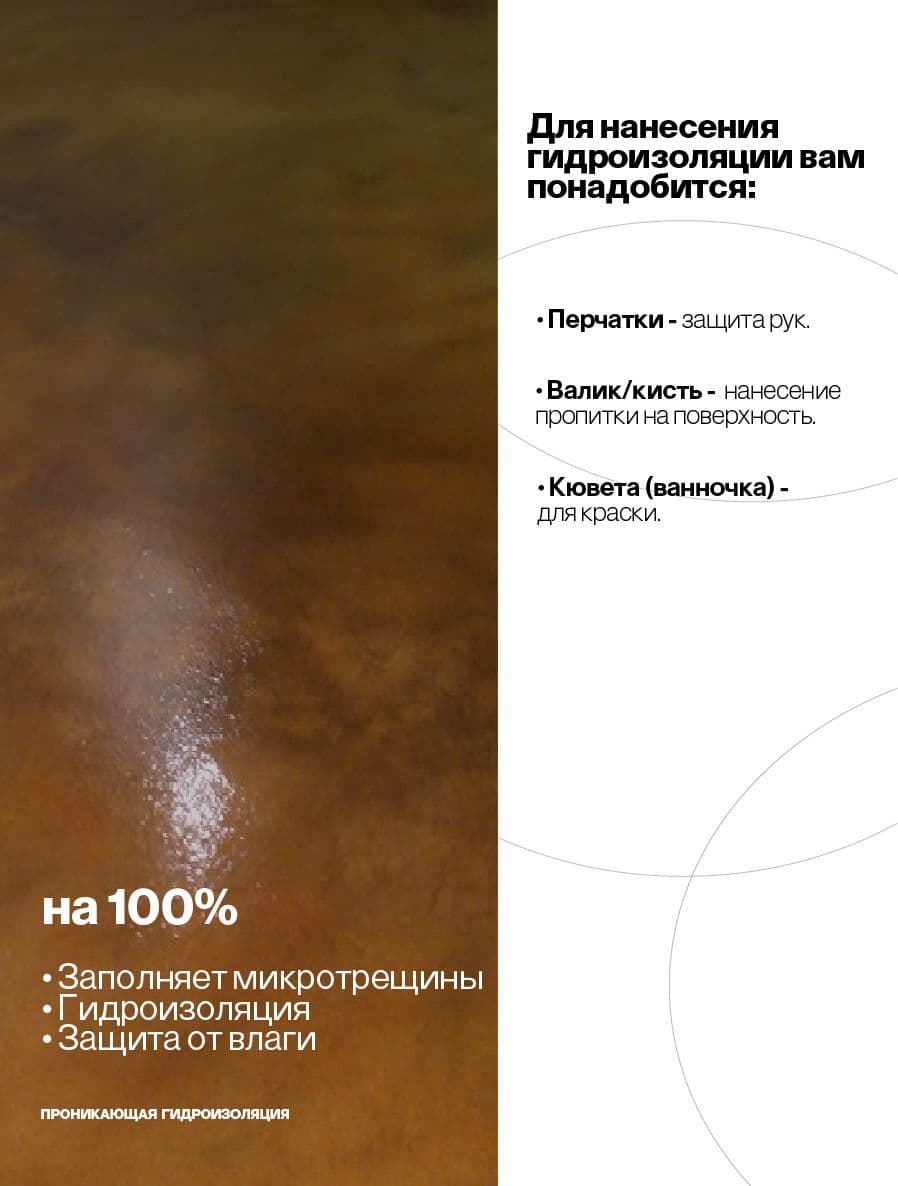 Гидроизоляция для бетона, эпоксидный состав, 5 кг