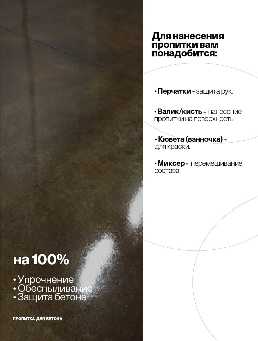 Пропитка для бетона, эпоксидная, 5 кг