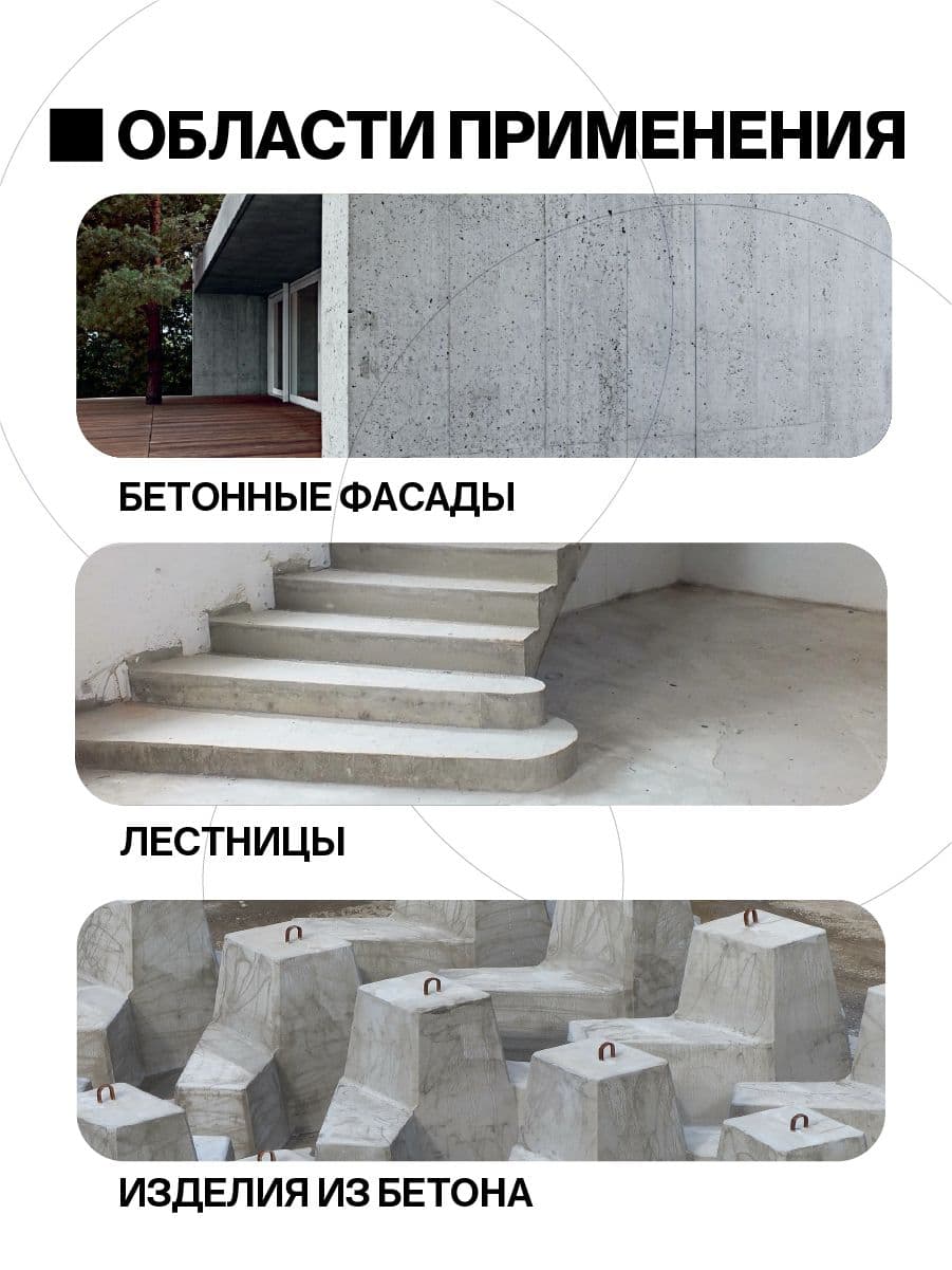 Пропитка для бетона, эпоксидная, 5 кг