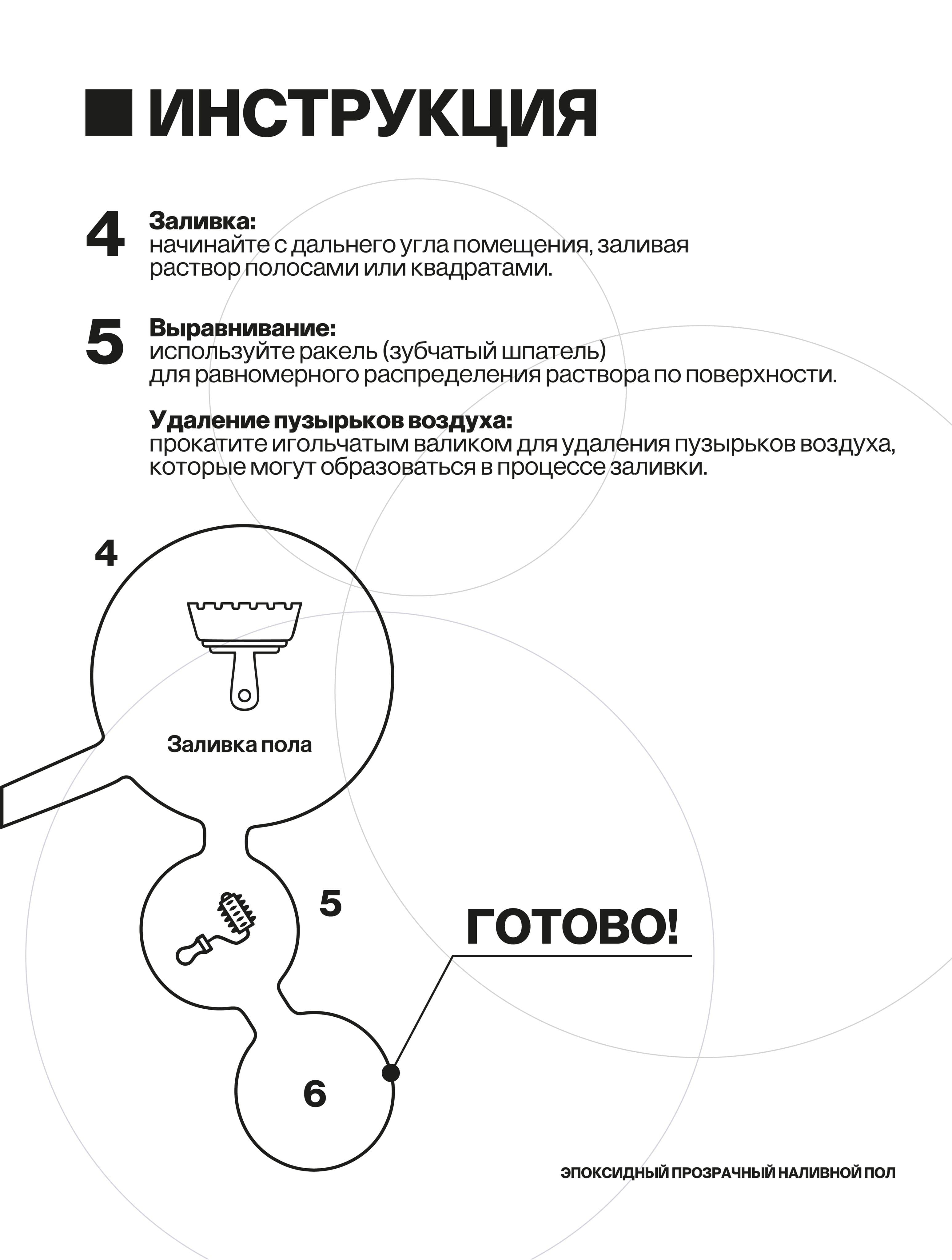Наливной пол, эпоксидное покрытие, прозрачный, 17 кг