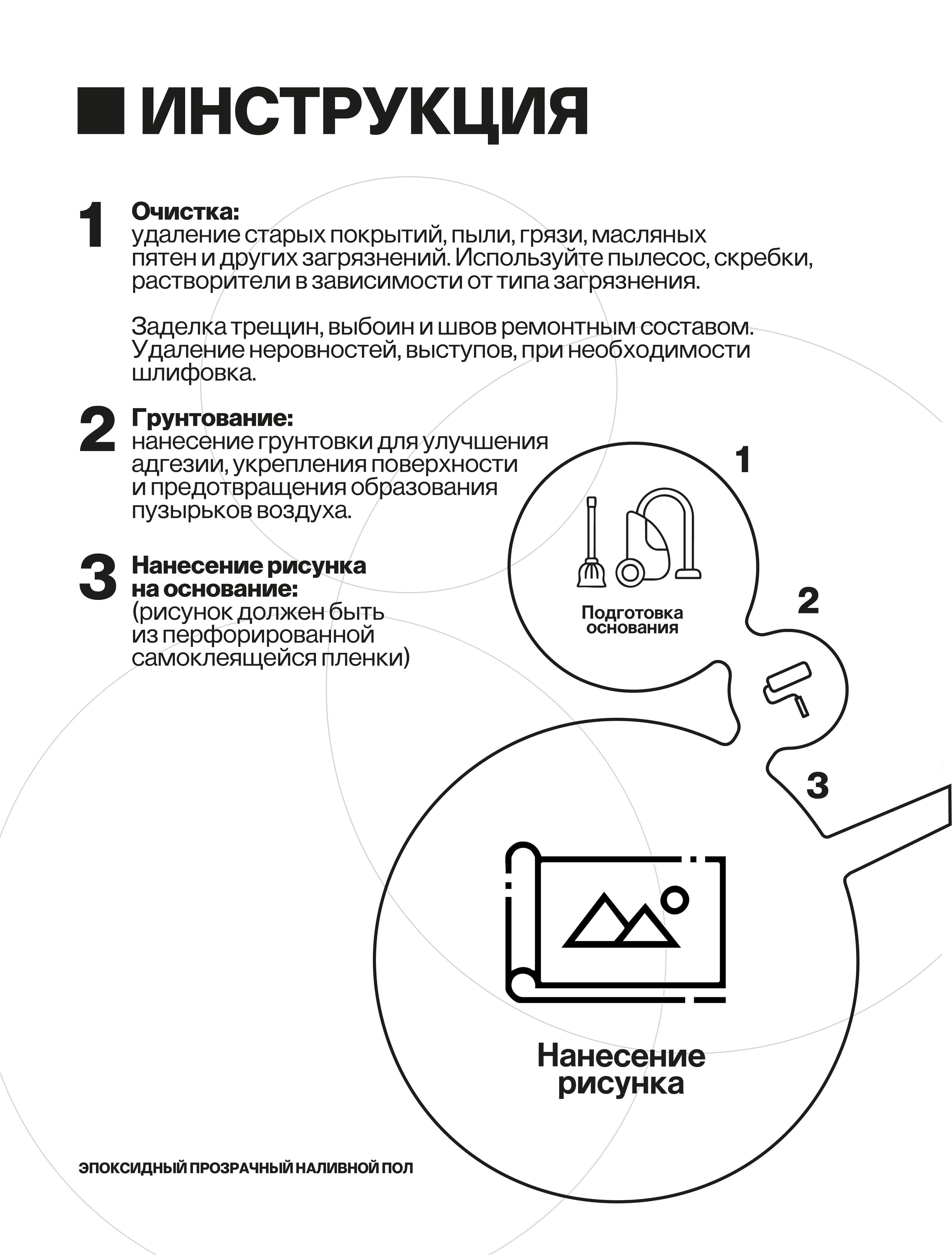 Наливной пол, эпоксидное покрытие, прозрачный, 17 кг