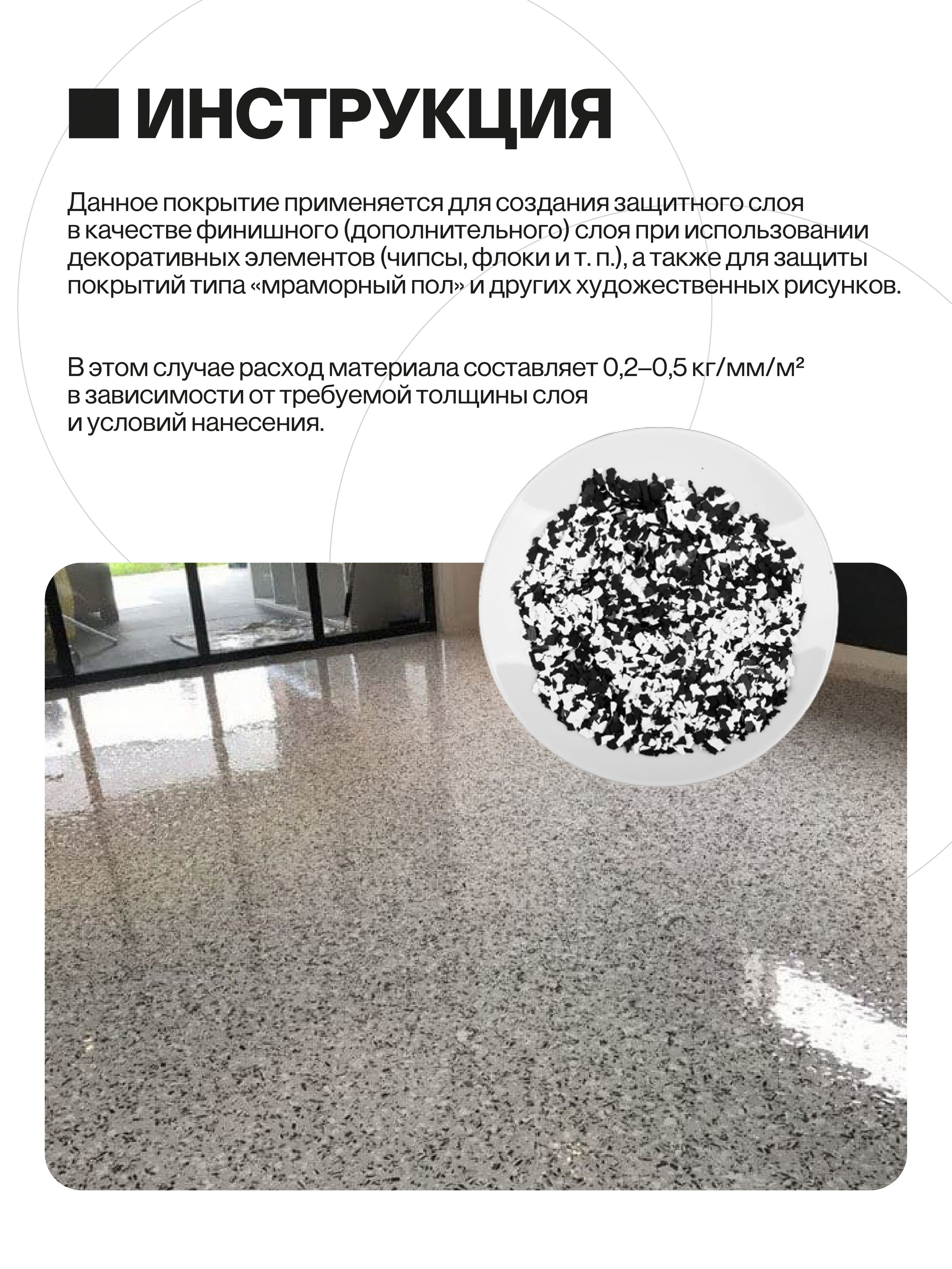 Наливной пол, эпоксидное покрытие, прозрачный, 17 кг