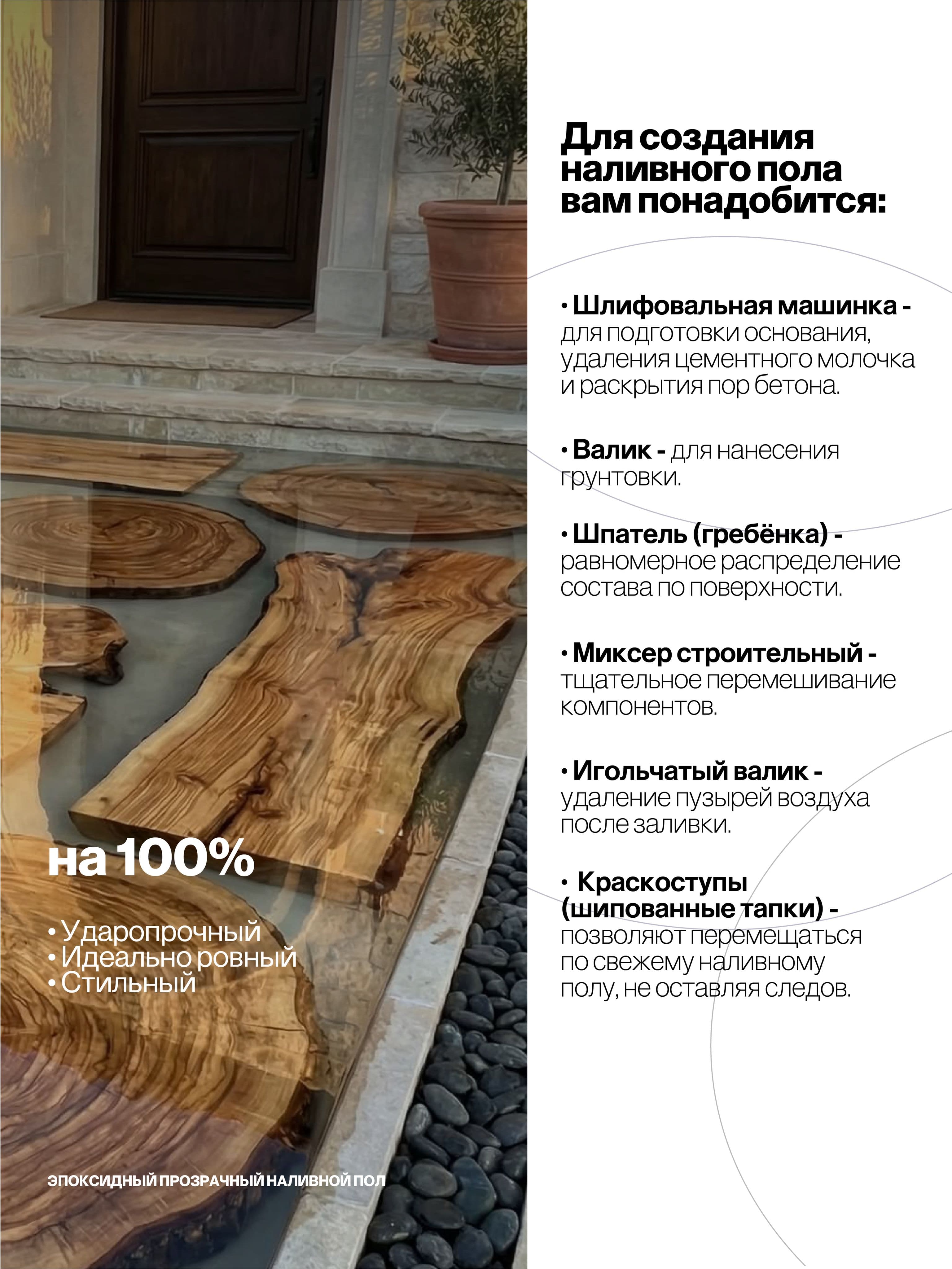 Наливной пол, эпоксидное покрытие, прозрачный, 17 кг