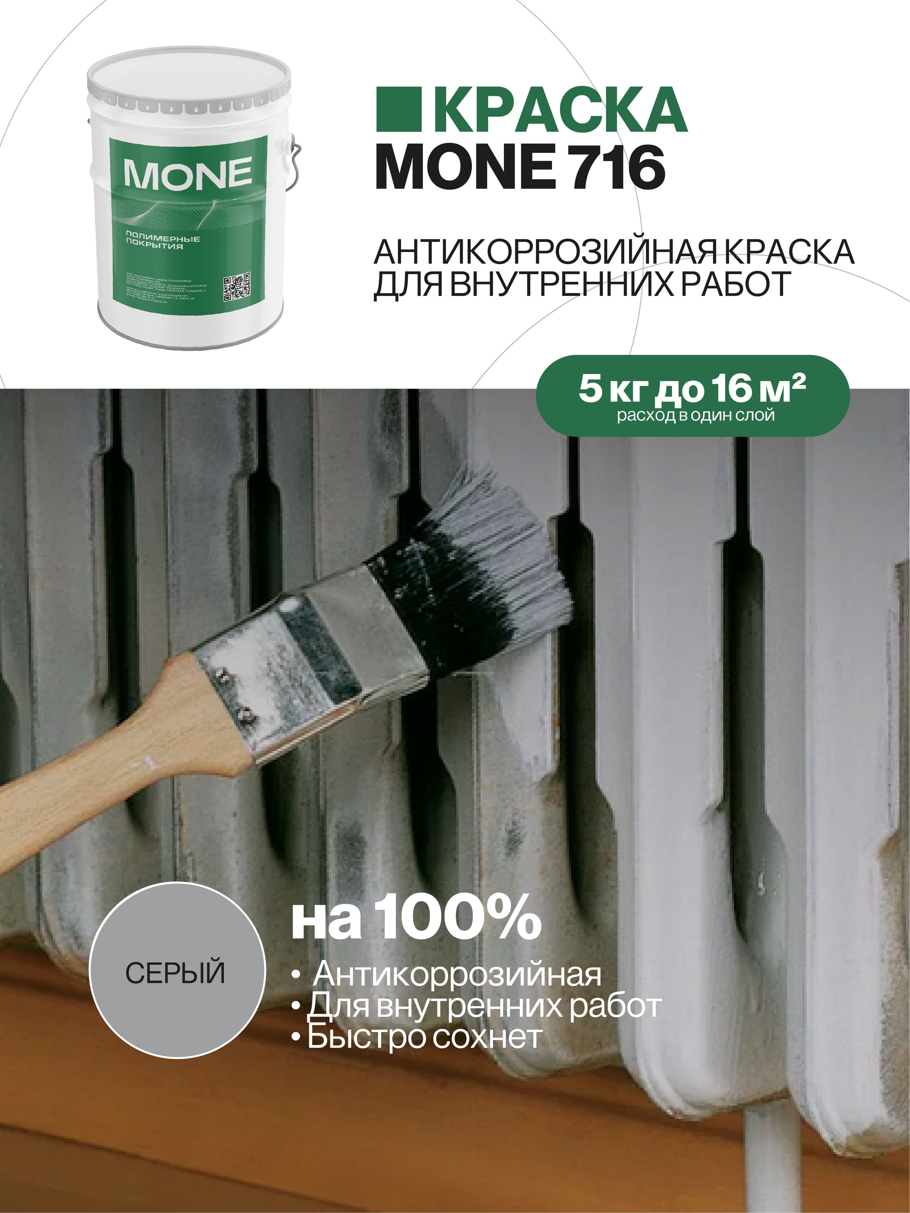 Краска по металлу, полиуретановое покрытие, серая, 5 кг