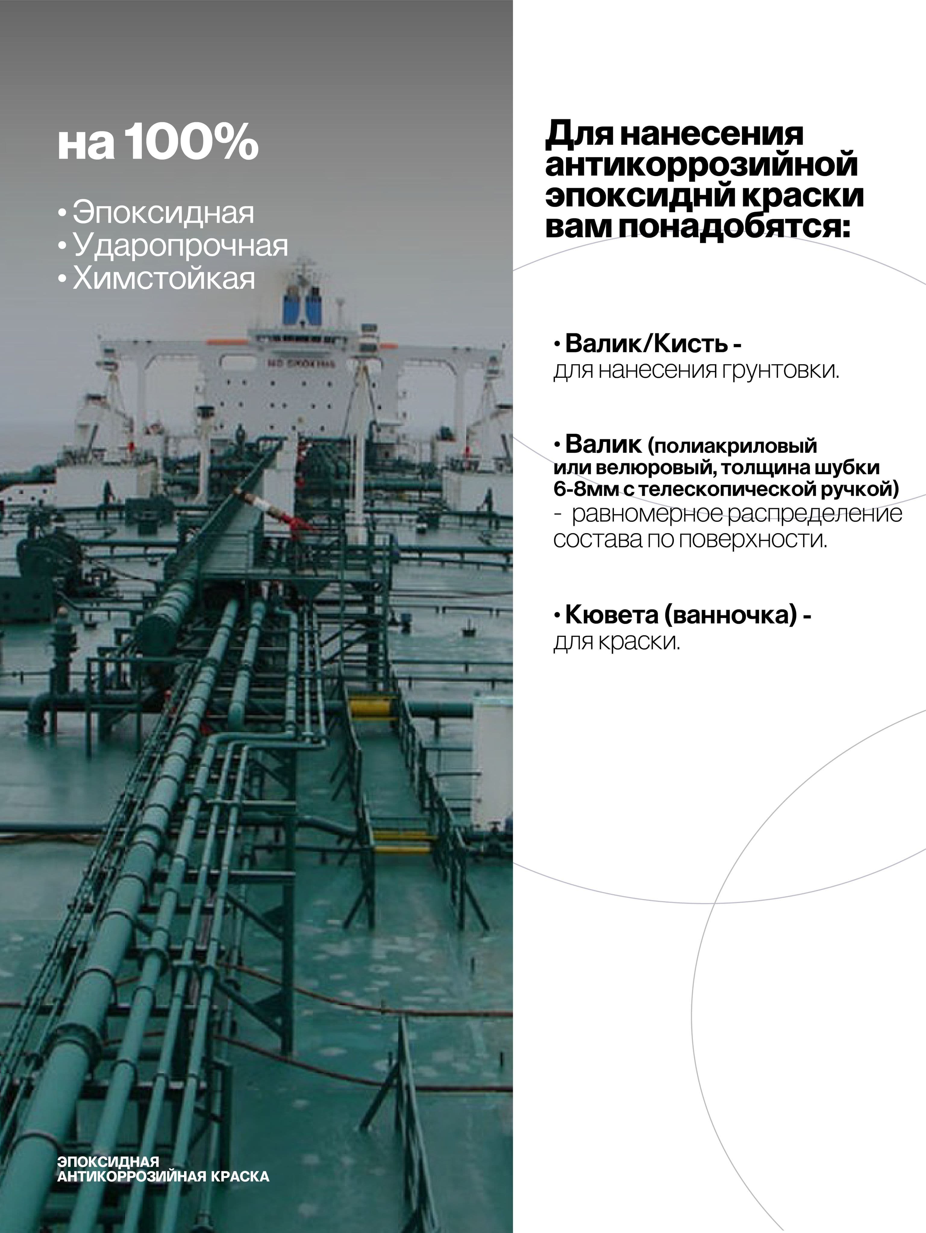 Краска по металлу, эпоксидное покрытие, серая, 5 кг