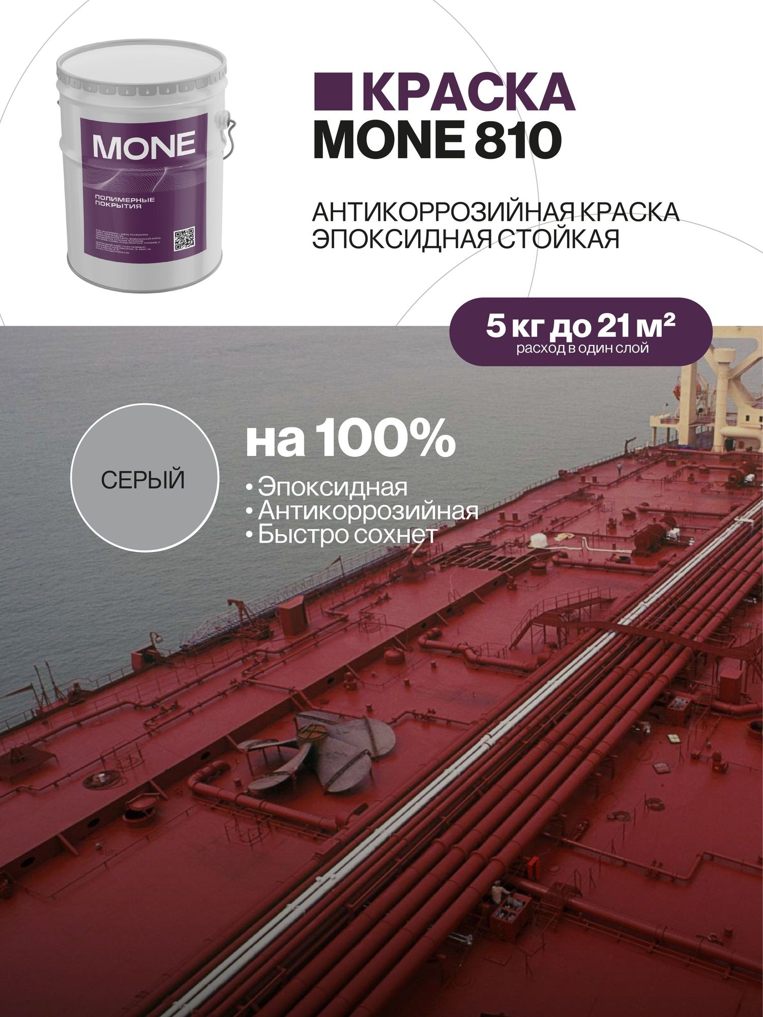Краска по металлу, эпоксидное покрытие, серая, 5 кг