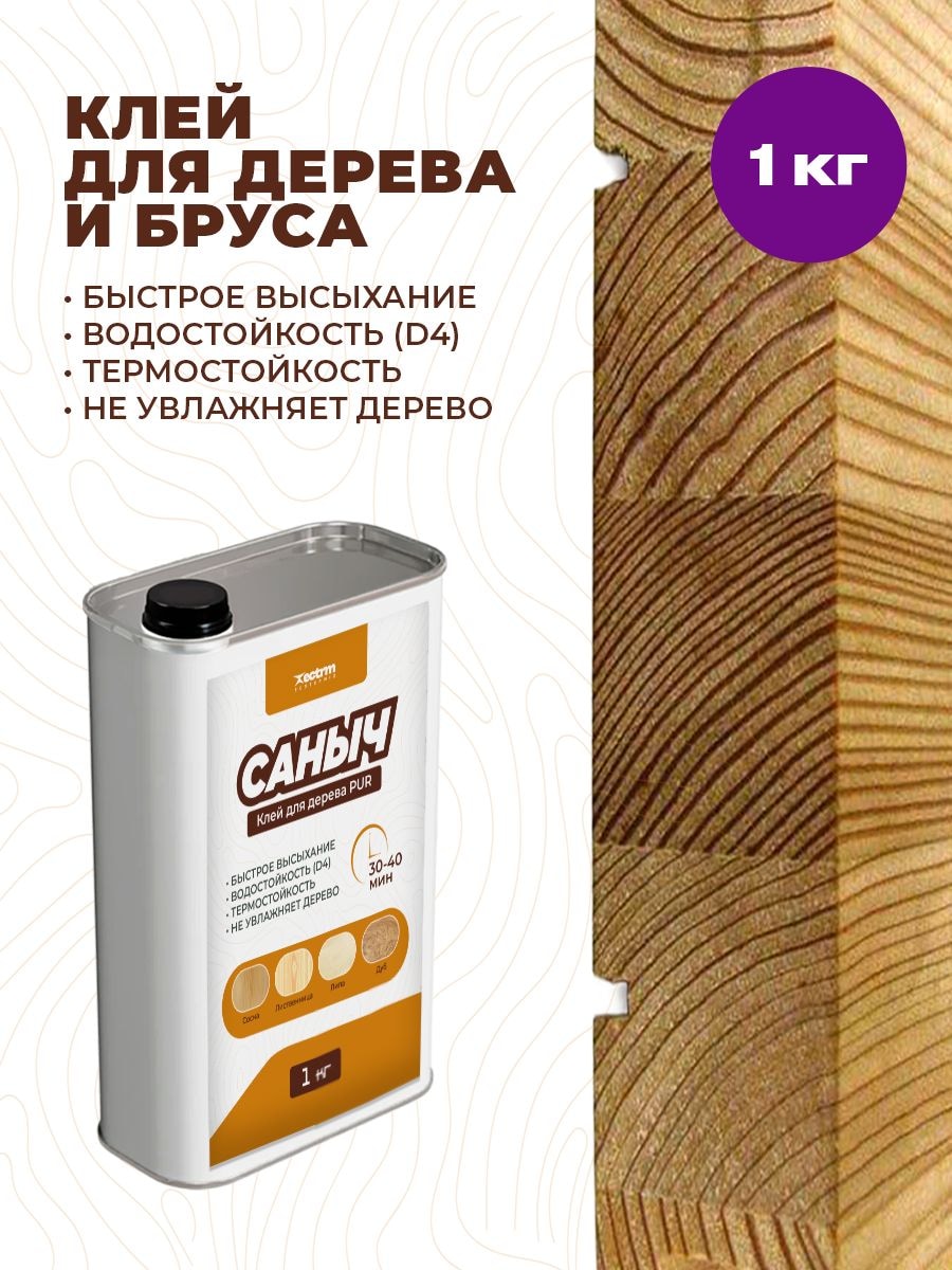 Столярный клей, полиуретановый клей для дерева, 1 кг