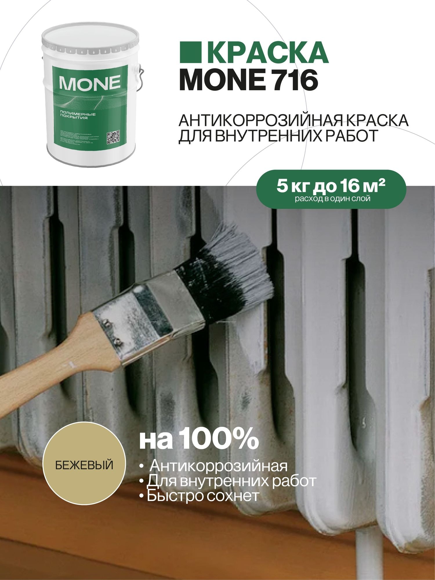 Краска по металлу, полиуретановое покрытие, бежевая, 5 кг