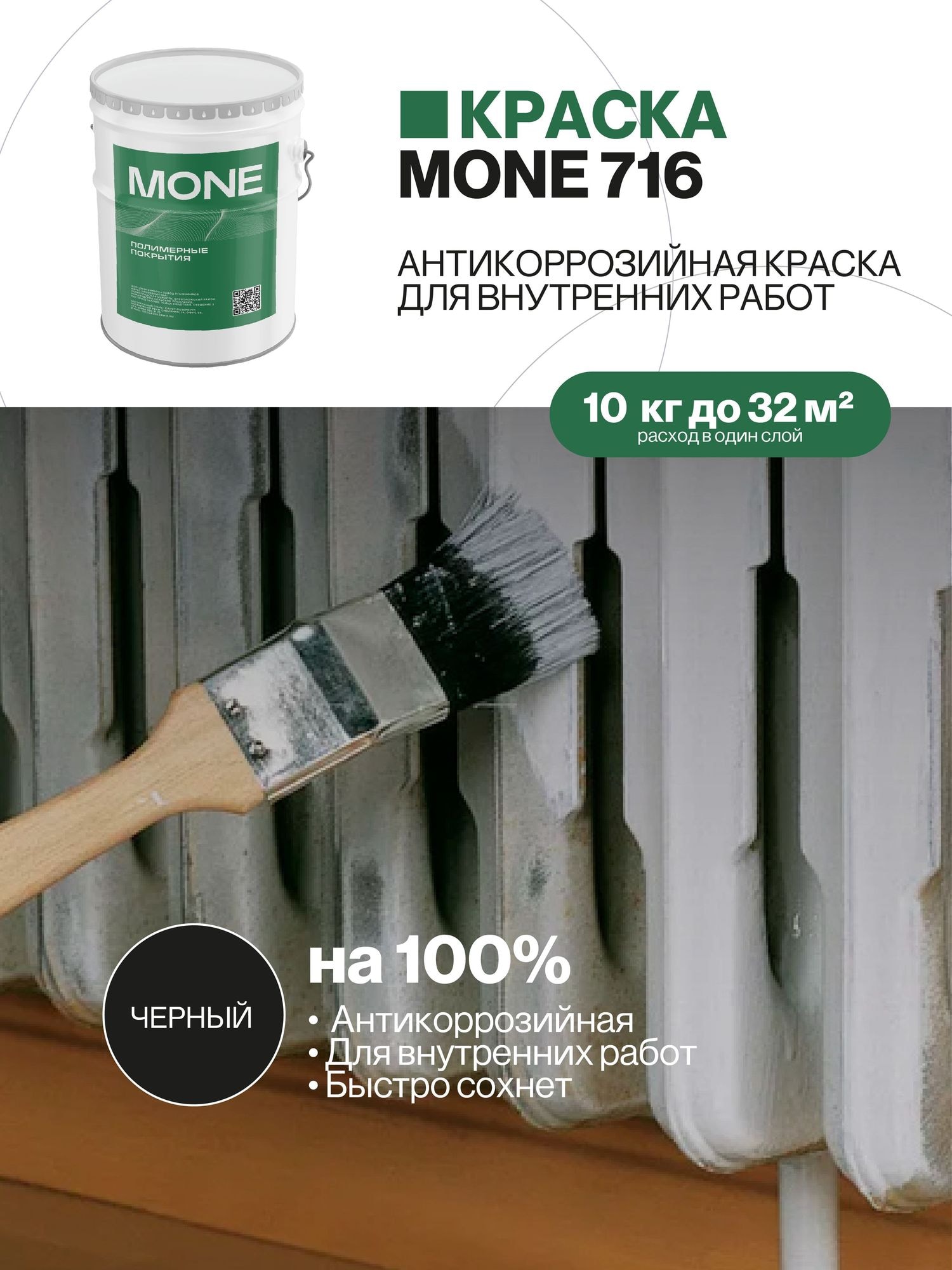 Краска по металлу, полиуретановое покрытие, черная, 10 кг